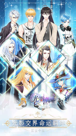 光影世界2021最新版