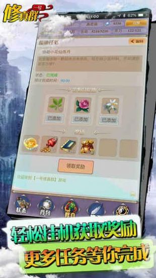一号修真群无敌版