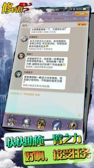 一号修真群无敌版