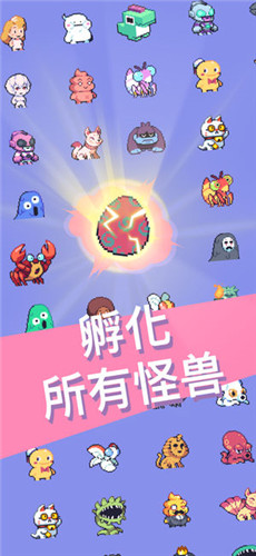 怪兽冲刺2021最新版