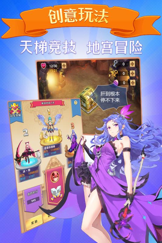 萌萌军团2021最新版