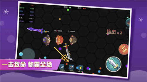 刀剑大作战全人物版