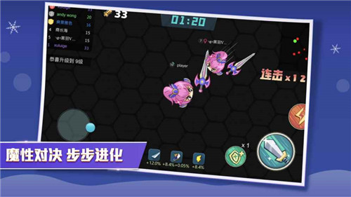刀剑大作战全人物版