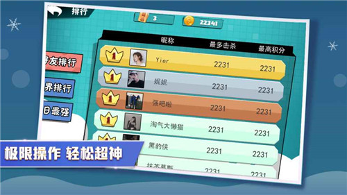 刀剑大作战全人物版