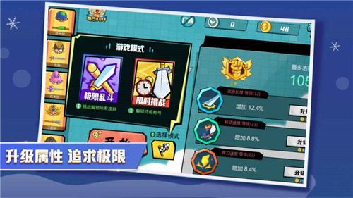 刀剑大作战手机版