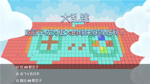 跳跳大作战安卓
