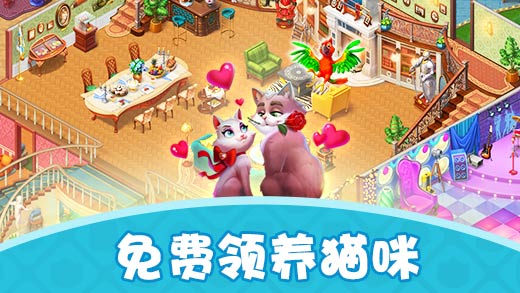 梦幻家园手游