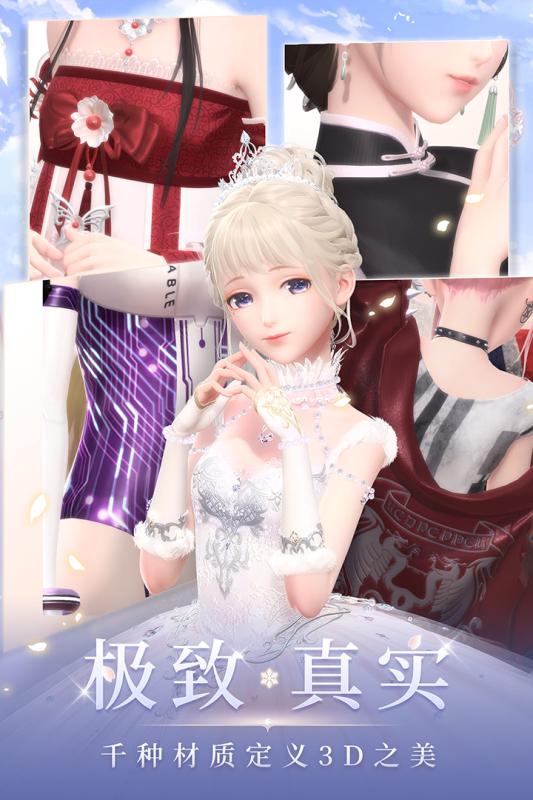 闪耀暖暖20202021最新版