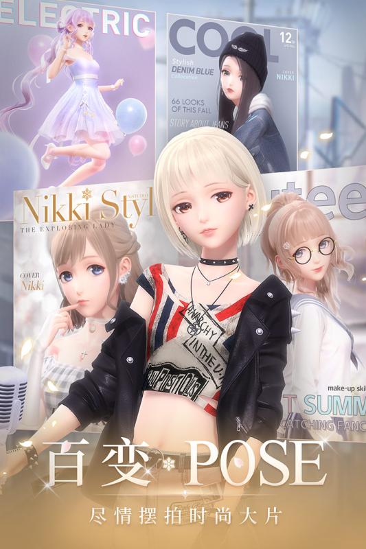 闪耀暖暖20202021最新版