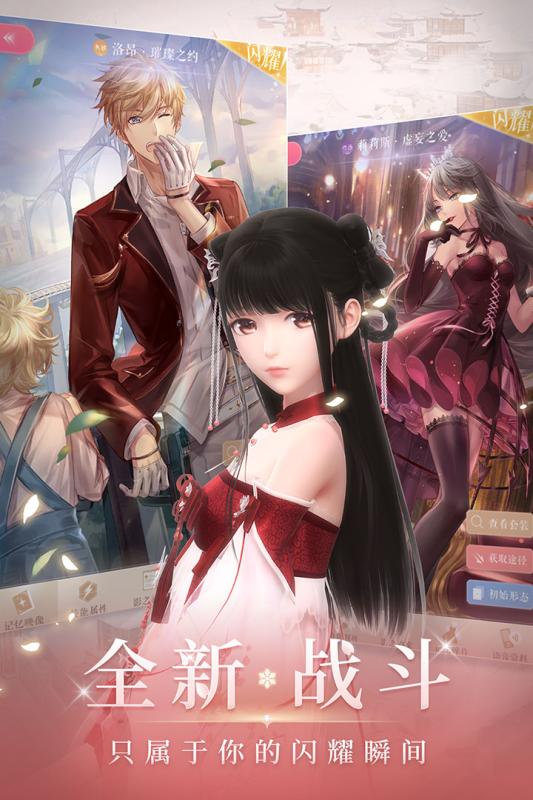 闪耀暖暖20202021最新版