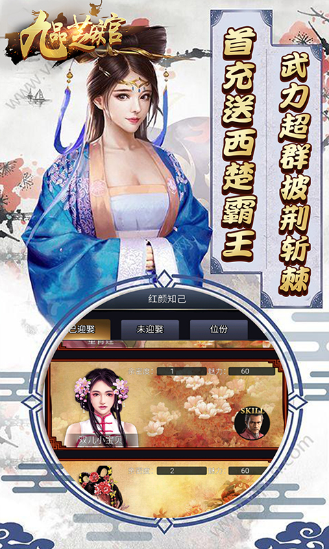 九品芝麻官手游
