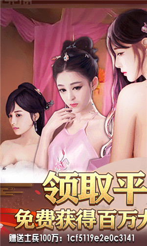 霸世王朝送一亿银两官网