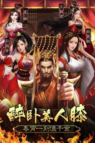皇帝养成计划菜鸟无敌版