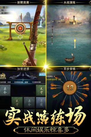 皇帝养成计划菜鸟无敌版