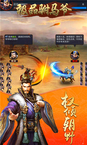 风流霸业极品驸马爷单机2021最新版