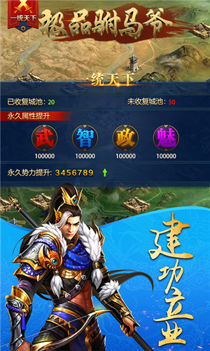 风流霸业极品驸马爷单机2021最新版