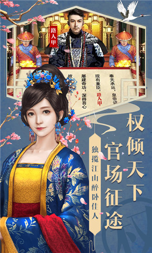 风流王爷游戏