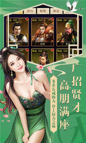 风流王爷游戏