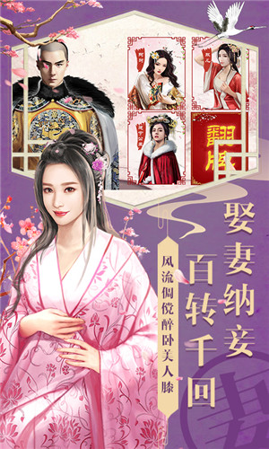 风流王爷游戏