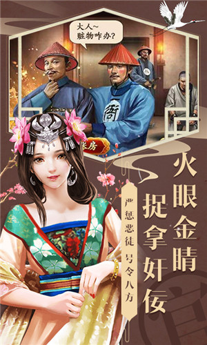 风流王爷游戏