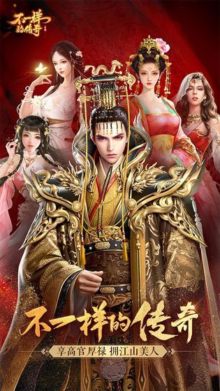 不一样的传奇内测版