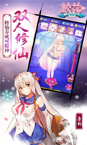 校花贴身高手2021最新版