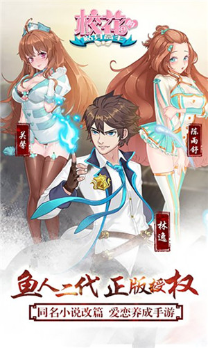 校花贴身高手2021最新版