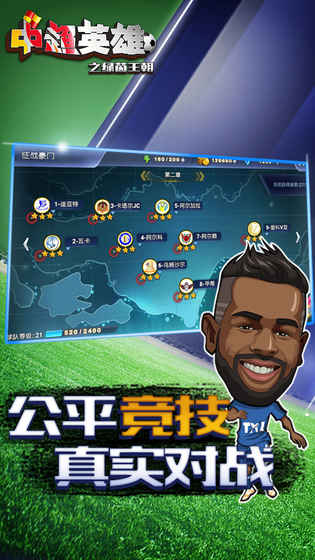 中超英雄九游版