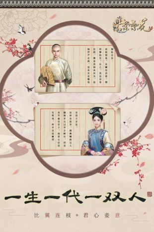 后宫秘史2021最新版