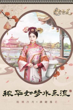 后宫秘史2021最新版