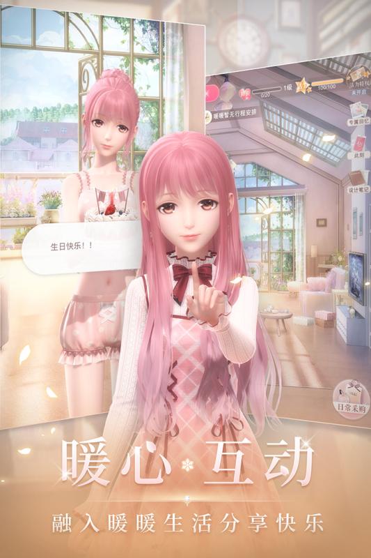 闪耀暖暖台服