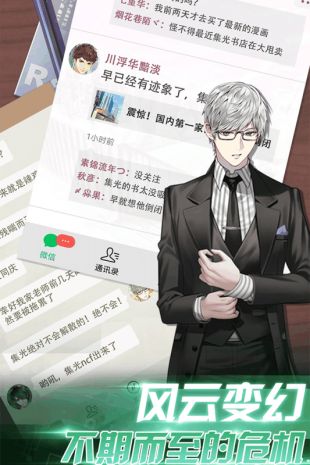 明星大亨2021最新版