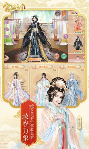 宫廷计免费版