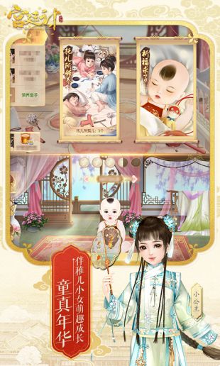 宫廷计免费版