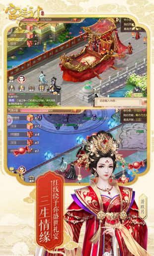 宫廷计免费版
