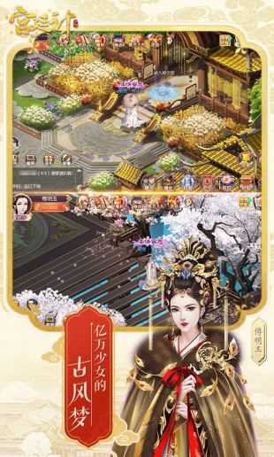 宫廷计免费版