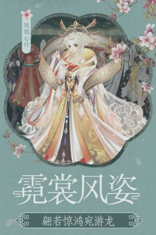凤凰心计2021最新版