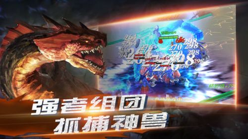 山海经魔兽传说2021最新版