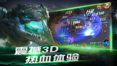 山海经魔兽传说2021最新版