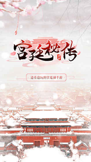 宫廷手游哪个好玩