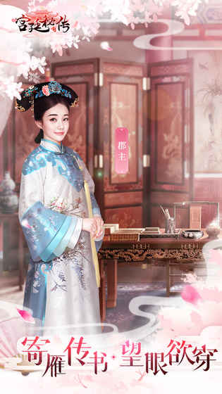 宫廷手游哪个好玩