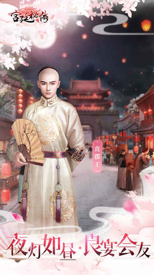 宫廷手游哪个好玩