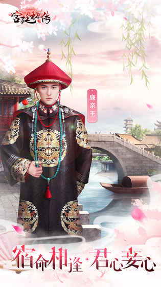 宫廷手游哪个好玩