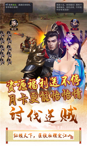 三国也风流福利版