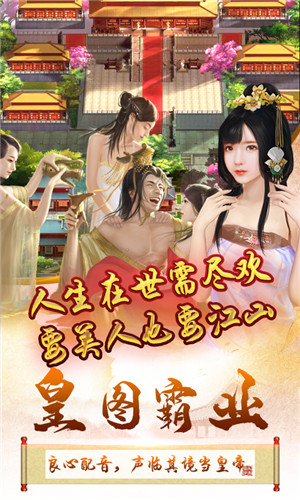 三国也风流福利版