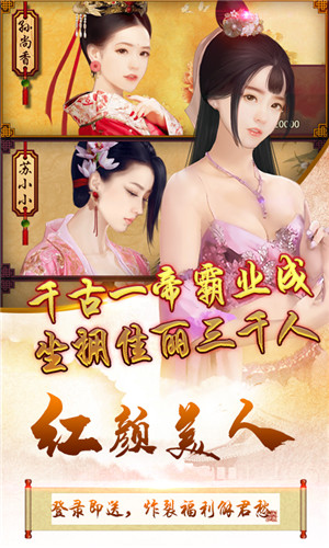 三国也风流服