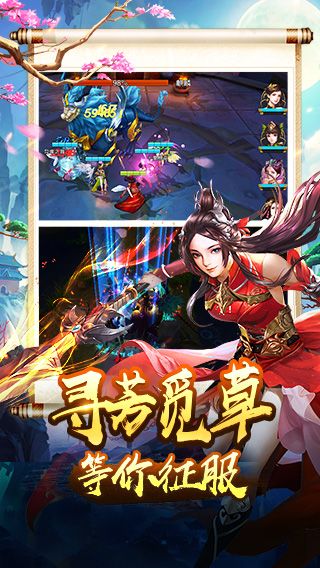 美人传官网