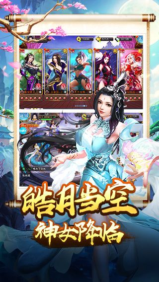 美人传官网