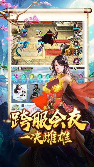 美人传官网