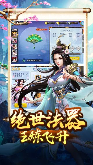 美人传官网